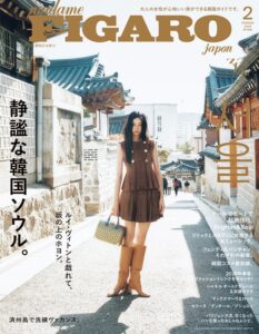 雑誌　FIGARO japon 2011年2月号 FIGARO japon 2026年 2月号（発売日：2025年12月19日）｜株式会社千空