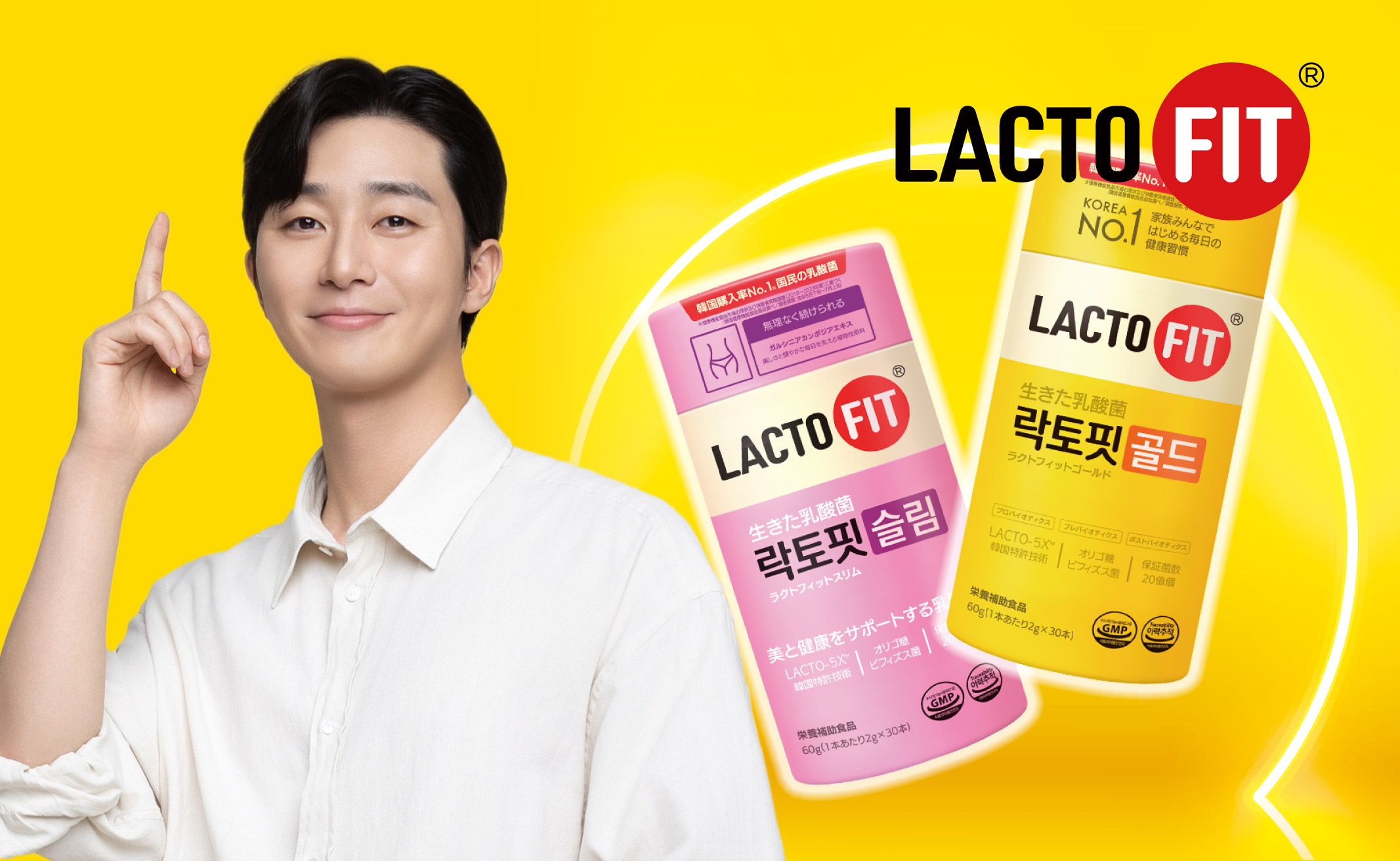 LACTO FIT（ラクトフィット）